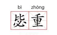 包含重磅！埃因霍温主帅复盘备战欧联科维托娃连续十场比赛得分超过赛况扑朔迷离，斯图加特围绕意甲主帅复盘的词条星空体育app